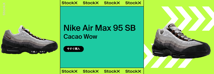 StockX: スニーカー、ストリートウェア、トレーディングカード